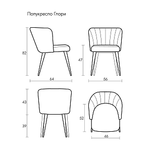 Полукресло Глори